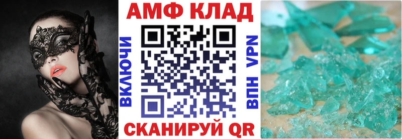 Амфетамин VHQ  где купить наркоту  Киреевск 