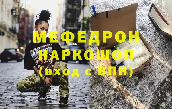 стафф Бородино