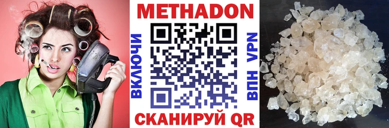 закладки  Киреевск  МЕТАДОН methadone 